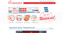 Desktop Screenshot of gagarinsky-nn.ru