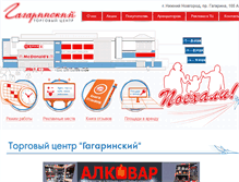 Tablet Screenshot of gagarinsky-nn.ru